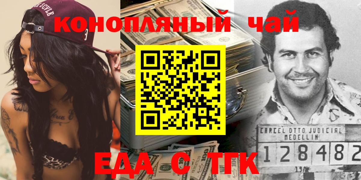 Еда ТГК марихуана Ноябрьск