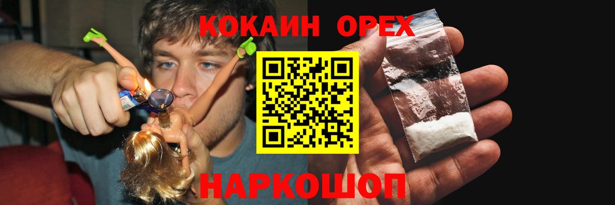 NBOMe  Канабис  ГАШИШ  Купить наркоту  МЕФ   Вход с VPN  Ноябрьск  ГАШ 