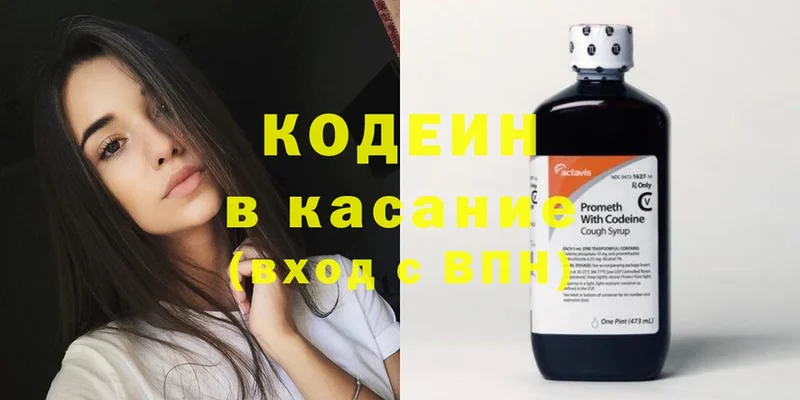 Кодеин Purple Drank  OMG tor  Ноябрьск 