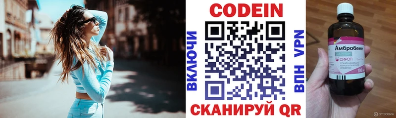 купить наркотик  Ноябрьск  OMG   Кодеиновый сироп Lean Purple Drank 