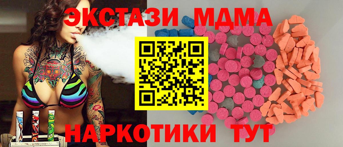 ЭКСТАЗИ DUBAI  Экстази  Ноябрьск  Вход с VPN  Ecstasy диски 