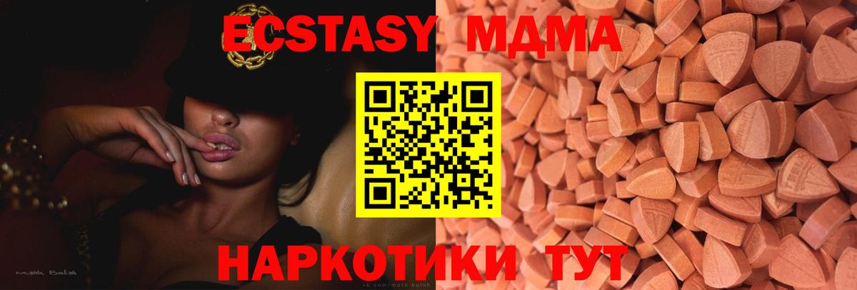 Экстази mix Ноябрьск