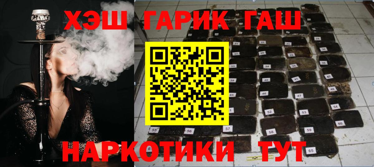 ГАШ хэш  ГАШ Изолятор  Ноябрьск  Вход с VPN 
