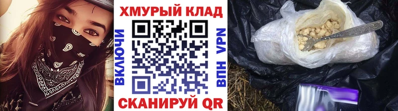 купить   Ноябрьск  ГЕРОИН хмурый 