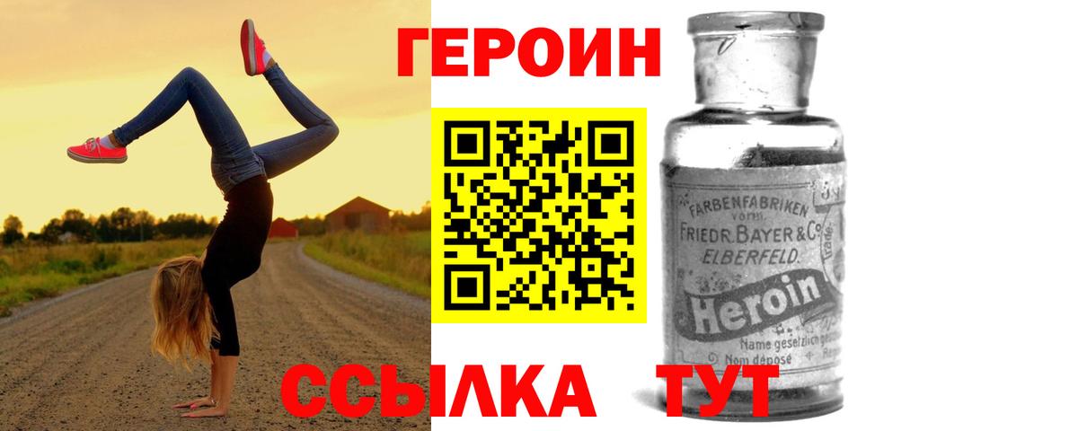 ГЕРОИН гречка Ноябрьск