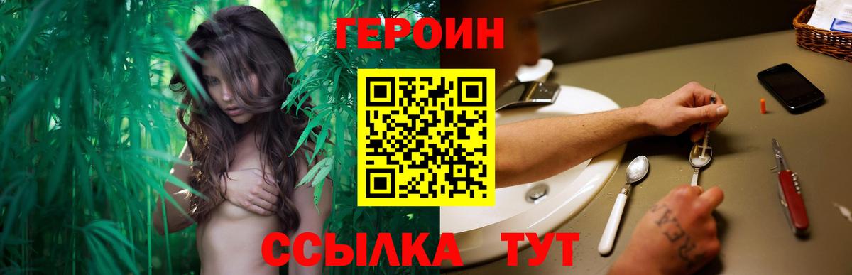 Ноябрьск  Героин  Вход с VPN  Героин белый 