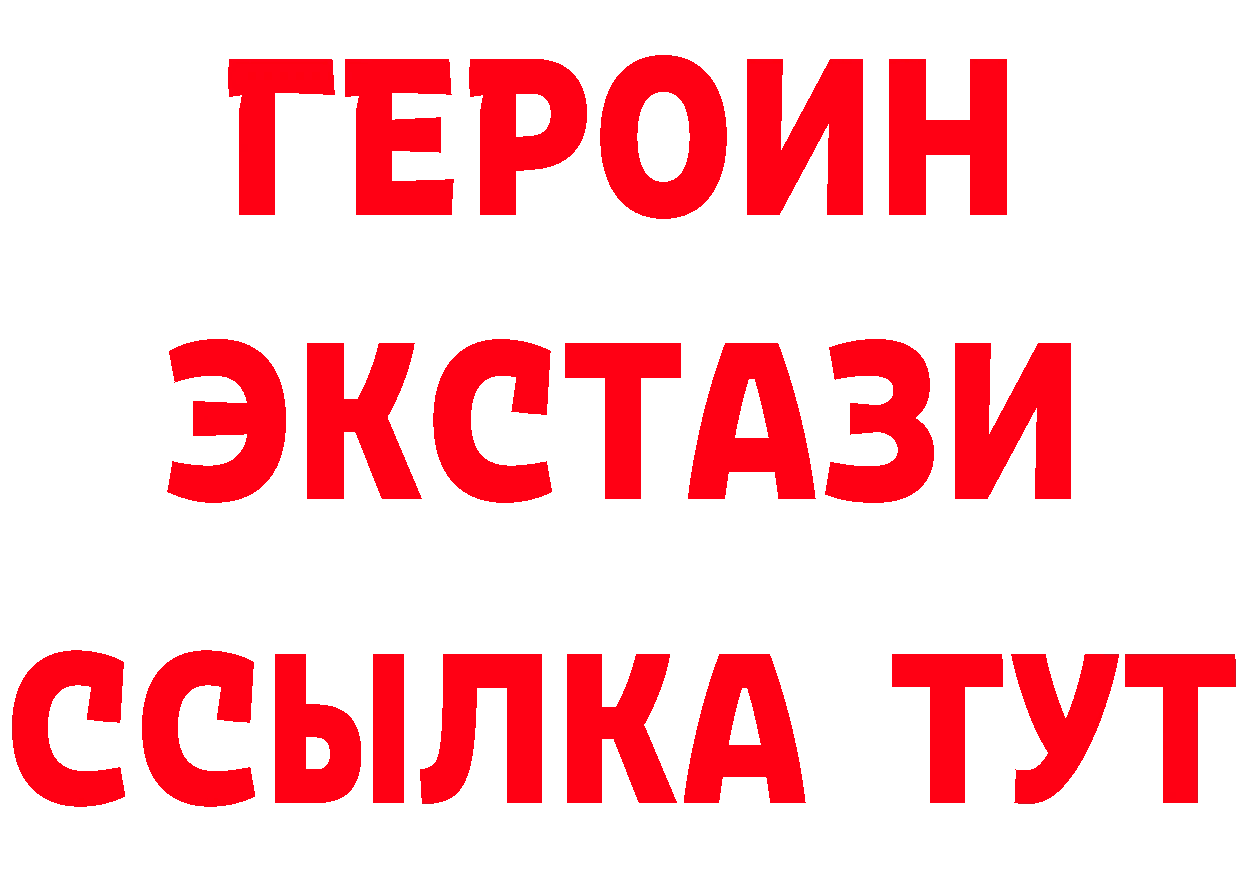 КЕТАМИН ketamine рабочий сайт площадка omg Ноябрьск