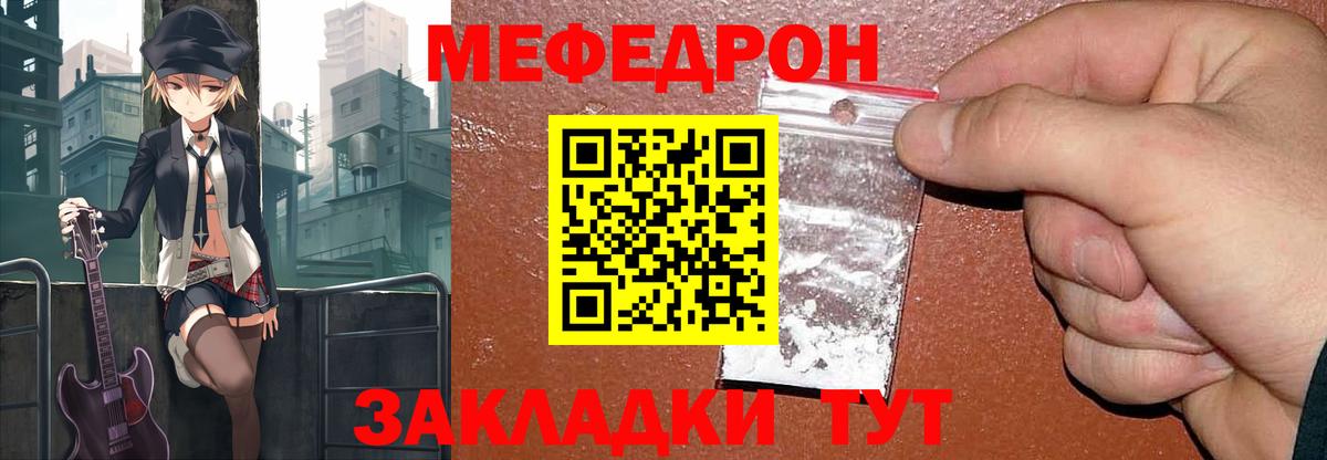 Меф  Мефедрон 4 MMC  Мефедрон  Меф мяу мяу  Ноябрьск 