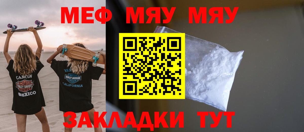 Мефедрон  Мефедрон 4 MMC  Вход с VPN  продажа наркотиков  гидра ссылки  Ноябрьск  МЯУ-МЯУ VHQ 