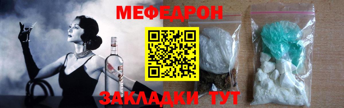Меф кристаллы Ноябрьск