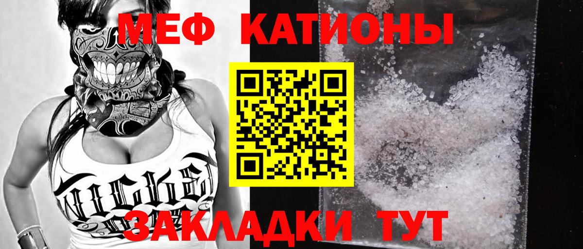 Мефедрон мука Ноябрьск