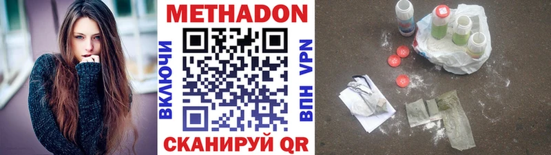 МЕТАДОН methadone  Ноябрьск 