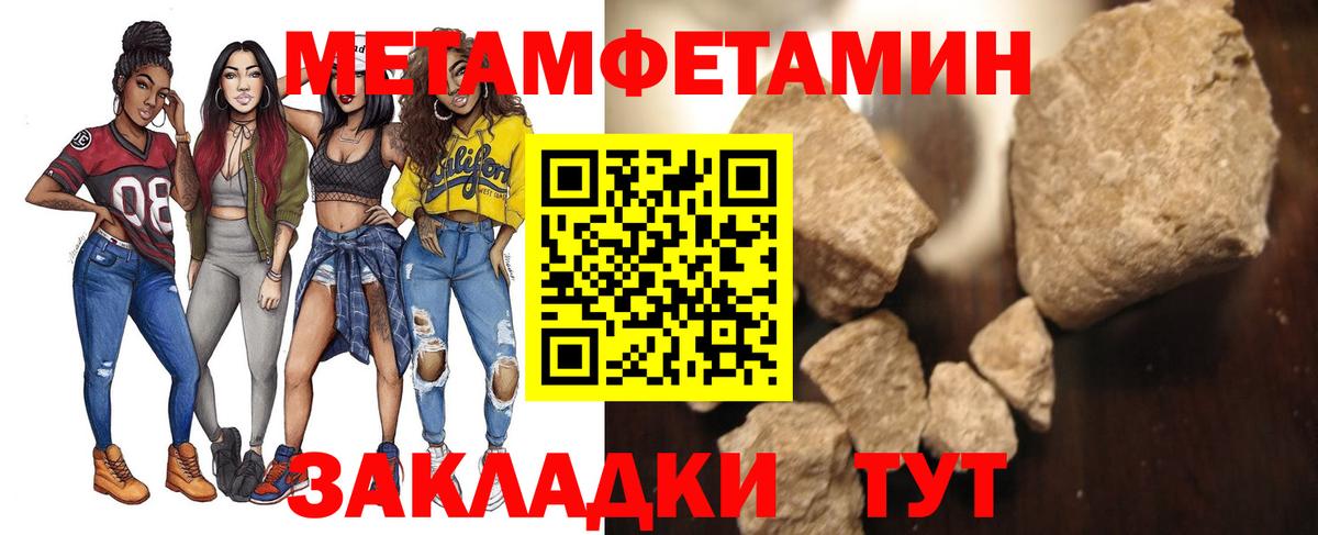 Первитин Methamphetamine Ноябрьск